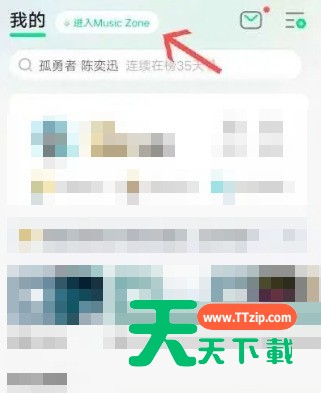QQ音乐音乐社区在哪里？QQ音乐音乐社区查看方法