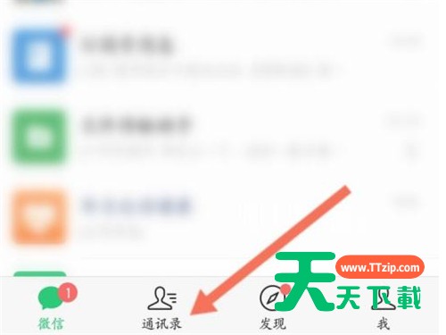 微信加别人的记录在哪里看？微信添加好友的记录查看方法