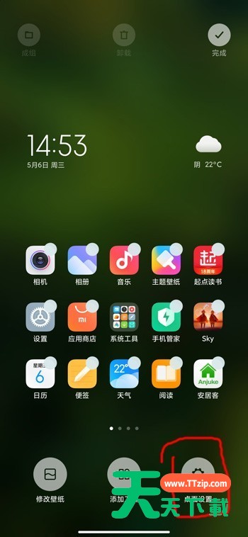 小米12桌面图标大小在哪里设置?小米12桌面图标大小的设置方法-2 小米12桌面图标大小在哪里设置?小米12桌面图标大小的设置方法-2