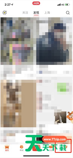 小红书如何取消春节活动挂件?小红书取消春节活动挂件的方法