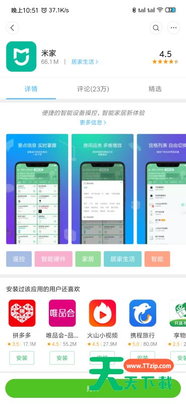 小米摄像头手机如何远程监控?小米摄像头手机远程监控的方法