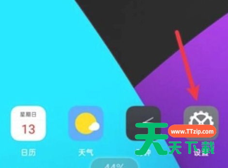 真我GT2Pro在哪里设置电量百分比?真我GT2Pro设置电量百分比的方法