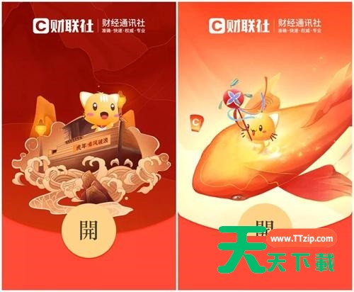 2022新年红包封面什么时候领取?2022新年红包封面领取时间一览