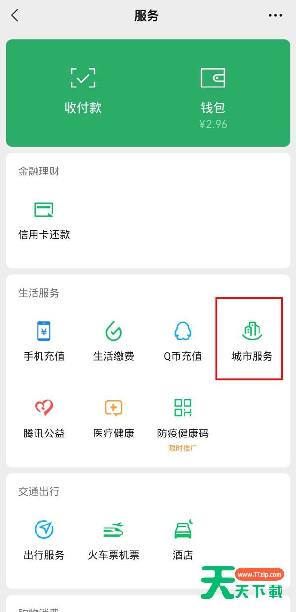 如何在手机上打印社保缴费明细?在手机上打印社保缴费明细的方法