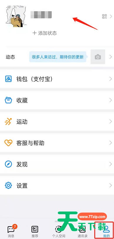 钉钉如何开启青少年模式?钉钉开启青少年模式的方法