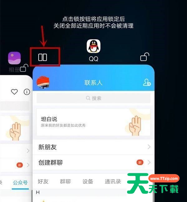 iqooneo5s如何分屏?iqooneo5s分屏步骤一览-3 iqooneo5s如何分屏?iqooneo5s分屏步骤一览-3