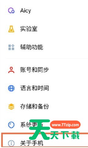 魅族18X有DC调光吗?魅族18X启用DC调光操作一览