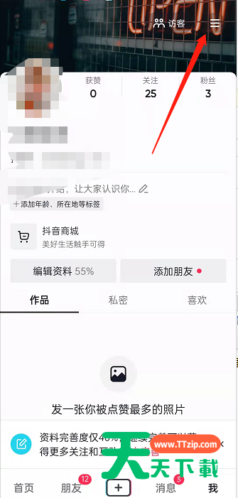 抖音在哪查看我的缓存?抖音查看我的缓存教程