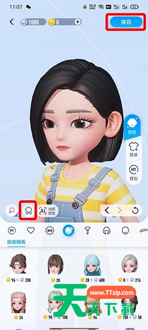 QQ超级QQ秀AI拍照捏脸怎么使用?QQ超级QQ秀AI拍照捏脸使用教程-5 QQ超级QQ秀AI拍照捏脸怎么使用?QQ超级QQ秀AI拍照捏脸使用教程-5