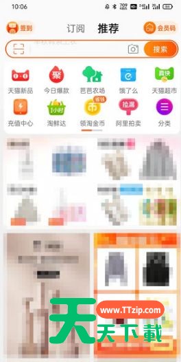 淘宝如何使用云闪付付款?淘宝使用云闪付付款的方法