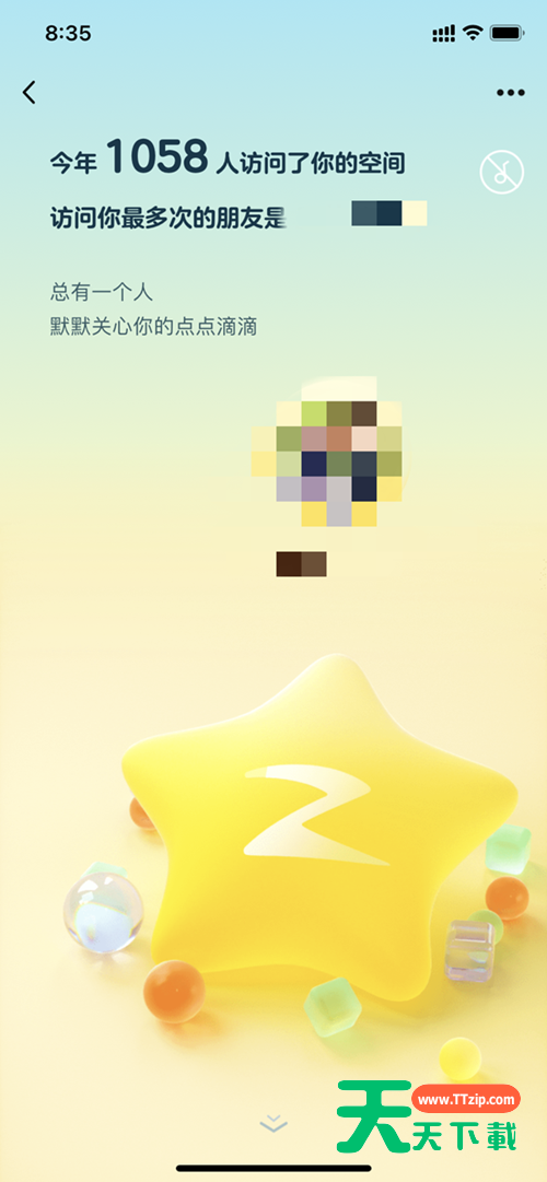 qq年度社交形象在哪看?qq年度社交形象查看方法-3 qq年度社交形象在哪看?qq年度社交形象查看方法-3