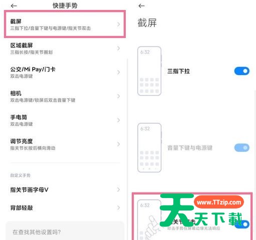 红米note11pro怎么截屏?红米note11pro截屏方法汇总-4 红米note11pro怎么截屏?红米note11pro截屏方法汇总-4