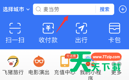 支付宝怎么查询渝康码?支付宝查询渝康码方法介绍