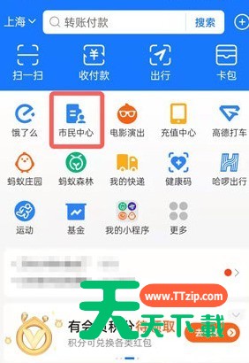 支付宝动物保护法怎么投票?支付宝为保护动物立法留言入口分享