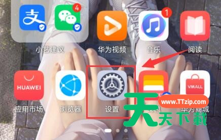 华为hmscore权限如何打开?华为hmscore权限的打开方法