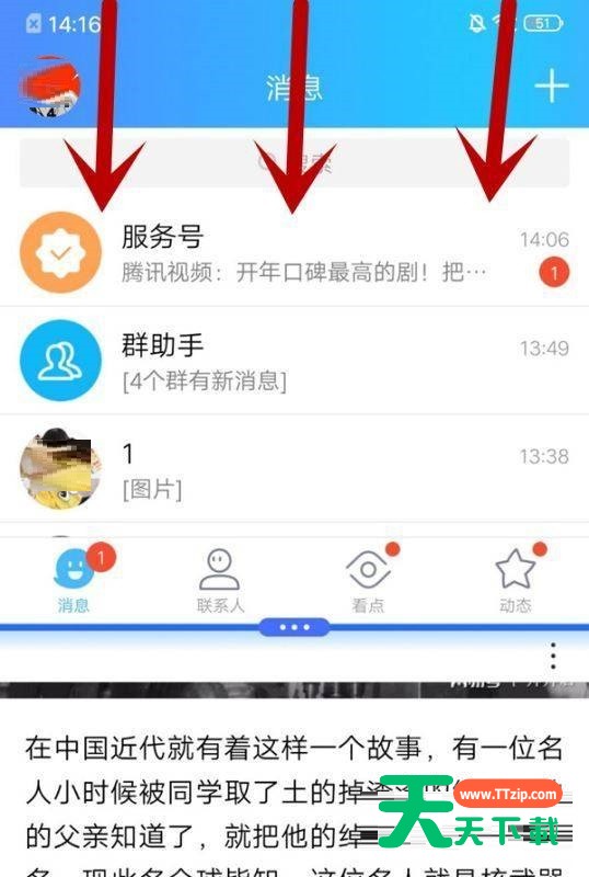 iqooneo5s如何分屏?iqooneo5s分屏步骤一览