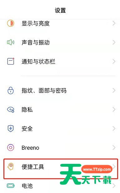 OPPO手机闪回键怎么用？OPPO手机闪回导航教程分享