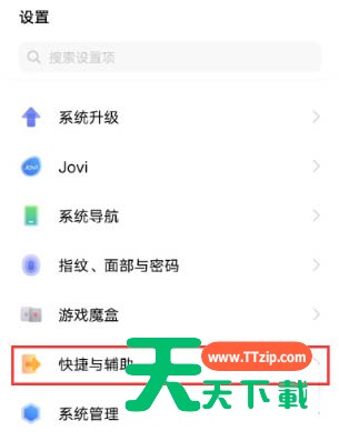 vivos12双击亮屏在哪里设置?vivos12双击亮屏的设置方法