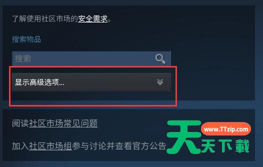 steam手机版怎么购买皮肤?steam手机版皮肤购买教程-3 steam手机版怎么购买皮肤?steam手机版皮肤购买教程-3