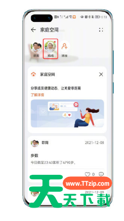 华为watch3家庭空间如何共享位置?华为watch3家庭空间共享位置的方法