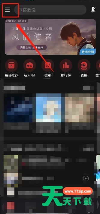 网易云音乐视频彩铃怎么设置?网易云音乐视频彩铃的设置方法