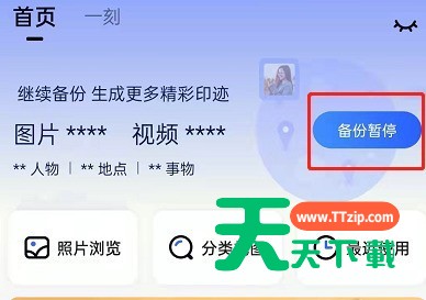 百度网盘印迹功能在哪里关闭?百度网盘印迹功能的关闭方法
