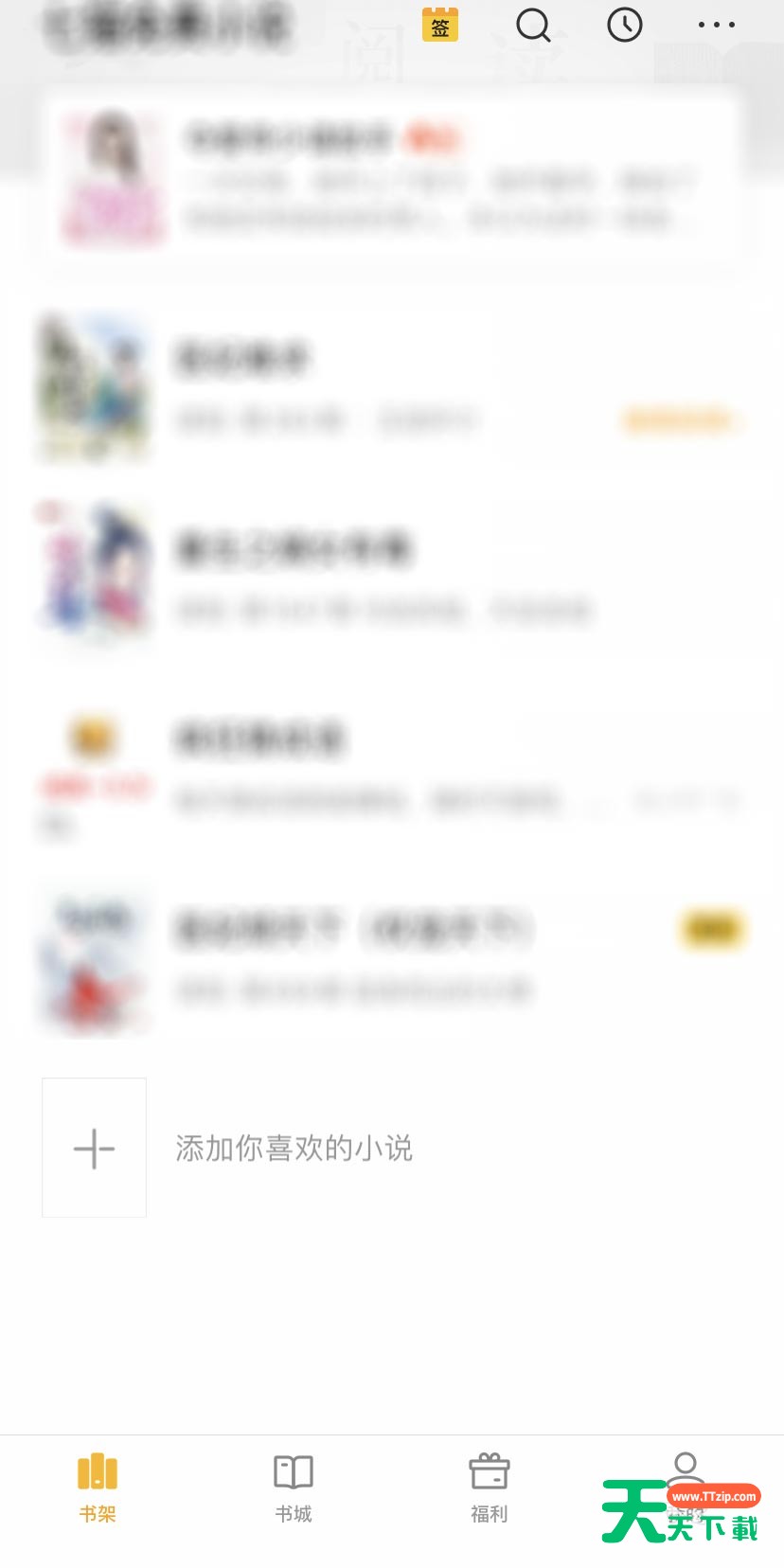 七猫小说怎么听书?七猫小说听书设置教程分享