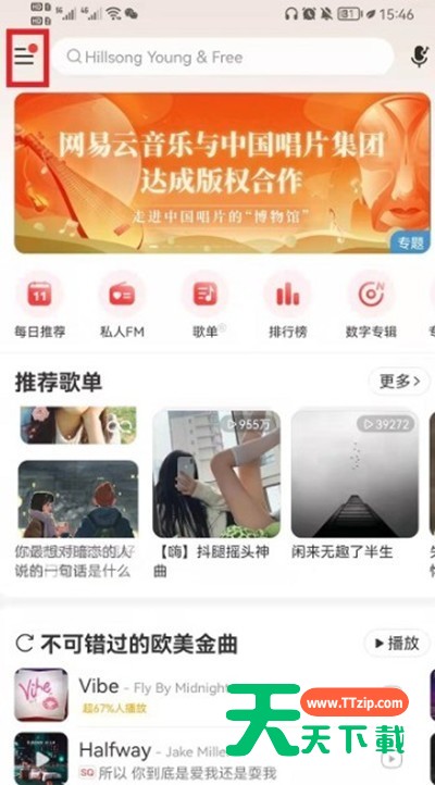 网易云音乐怎么清理听歌缓存?网易云音乐清理听歌缓存的方法