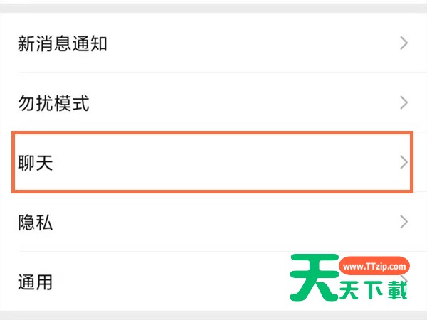 微信背景图变大了怎么变回来?微信背景图变大了变回来的方法