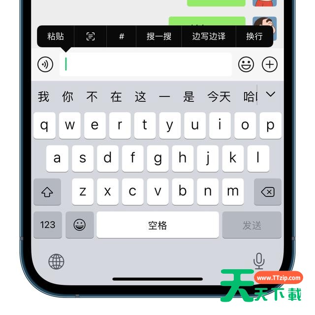 微信边写边译安卓手机在哪里打开?微信边写边译安卓手机的打开方法