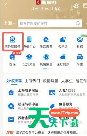支付宝动物保护法怎么投票?支付宝为保护动物立法留言入口分享-2 支付宝动物保护法怎么投票?支付宝为保护动物立法留言入口分享-2
