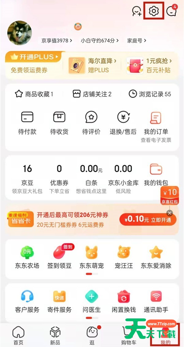 京东怎么修改个人定位?京东修改个人定位的方法