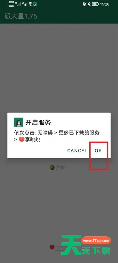 李跳跳如何跳广告?李跳跳跳广告的方法