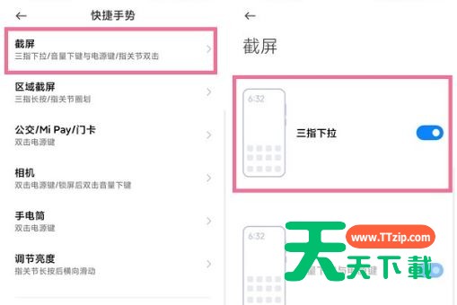 红米note11pro怎么截屏?红米note11pro截屏方法汇总