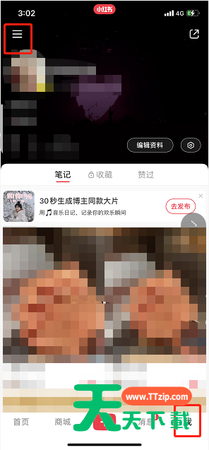 小红书笔记灵感位置在哪?小红书笔记灵感位置介绍