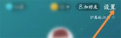 soul app怎么设置隐身?soul app设置隐身的方法