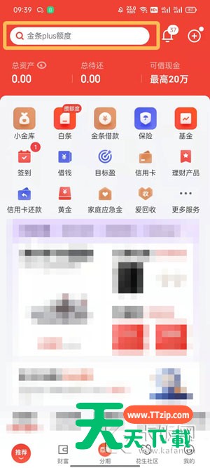 2021京东白条年度账单在哪里看？京东白条2021年度账单查看方法