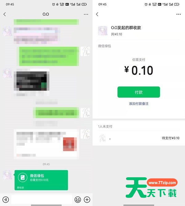 微信绿包如何发送?微信绿包发送方法-6 微信绿包如何发送?微信绿包发送方法-6