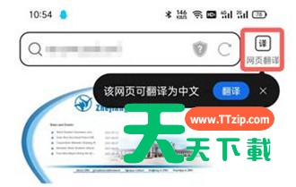 QQ浏览器如何翻译网页？QQ浏览器翻译网页的方法