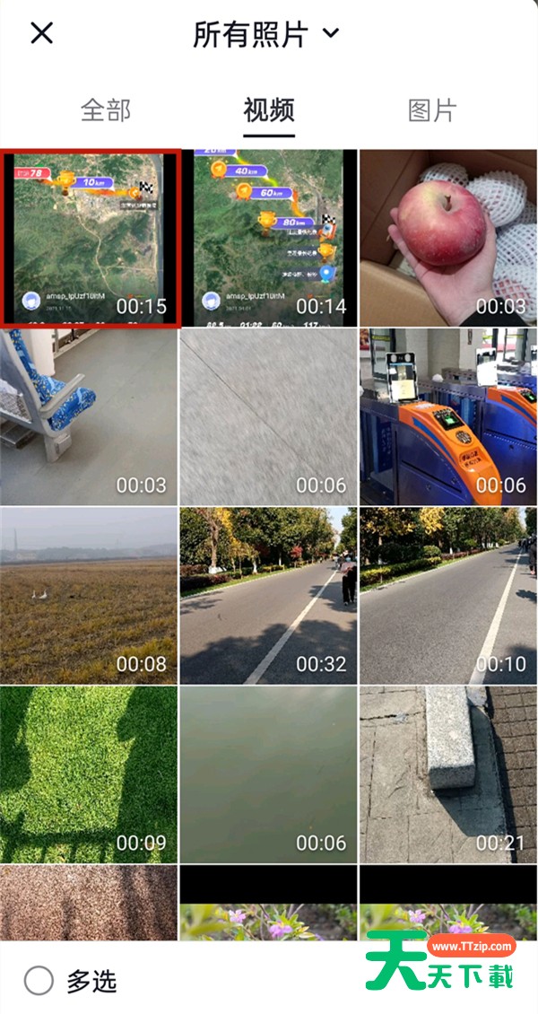 抖音如何发布行程轨迹?抖音发布行程轨迹的方法-6 抖音如何发布行程轨迹?抖音发布行程轨迹的方法-6