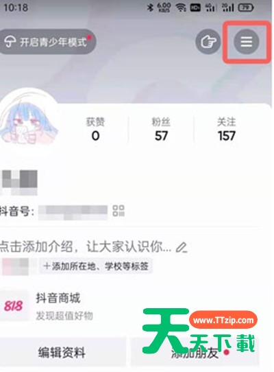 抖音大字简明模式怎么开启?抖音大字简明模式的开启方法