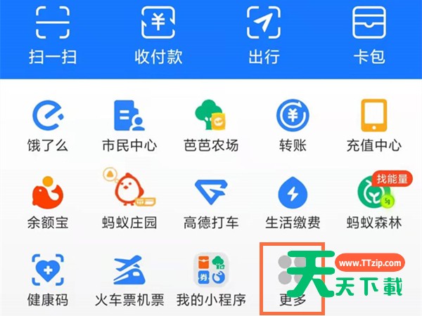 支付宝发出红包口令如何查看?支付宝发出红包口令的查看方法