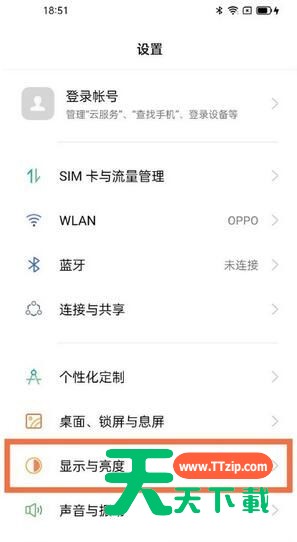 真我GT2Pro怎么设置高帧率模式？真我GT2Pro高帧率模式设置方法