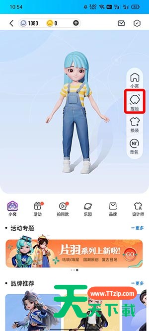 QQ超级QQ秀AI拍照捏脸怎么使用?QQ超级QQ秀AI拍照捏脸使用教程-2 QQ超级QQ秀AI拍照捏脸怎么使用?QQ超级QQ秀AI拍照捏脸使用教程-2