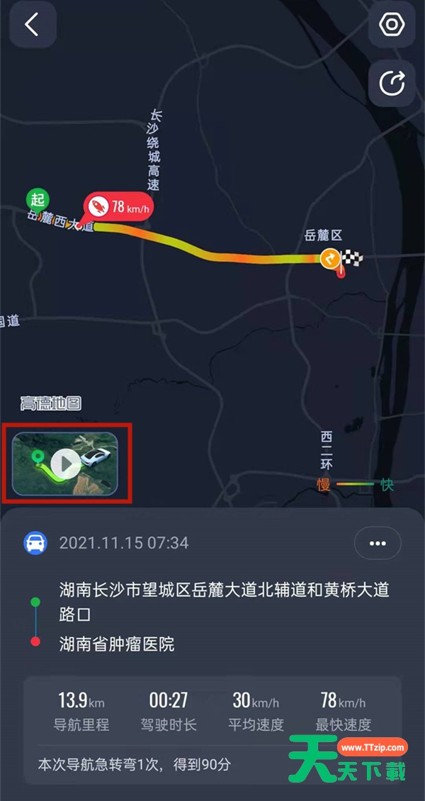 抖音如何发布行程轨迹?抖音发布行程轨迹的方法-3 抖音如何发布行程轨迹?抖音发布行程轨迹的方法-3