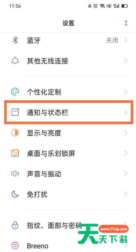 真我Q3s怎么设置电量百分比显示?真我Q3s显示电池数字步骤介绍