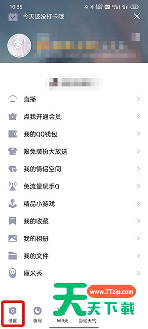 QQ超级QQ秀如何变回厘米秀?QQ超级QQ秀变回厘米秀的方法