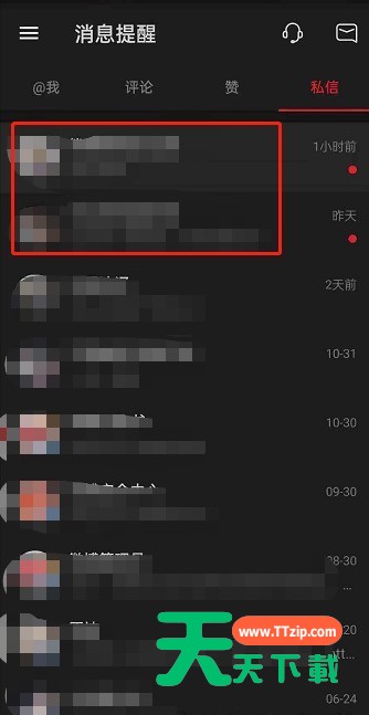 微博如何查询群聊历史记录?微博群聊搜索历史发言步骤一览