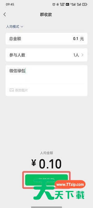 微信绿包如何发送?微信绿包发送方法-3 微信绿包如何发送?微信绿包发送方法-3