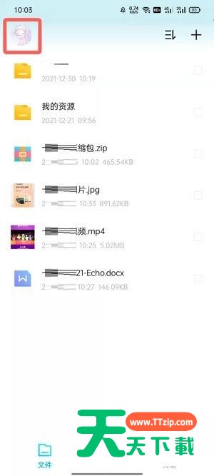 百度网盘青春版导入记录在哪里看?百度网盘青春版导入记录的查看方法